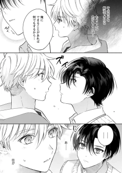 Page 19 of Sagashi Mono wa Kimi desu ka