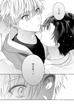 Page 21 of Sagashi Mono wa Kimi desu ka