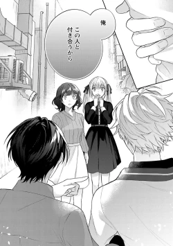 Page 36 of Sagashi Mono wa Kimi desu ka