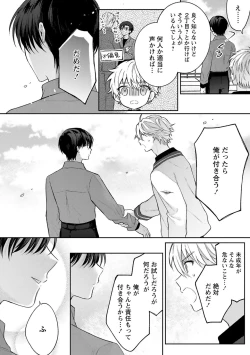 Page 48 of Sagashi Mono wa Kimi desu ka