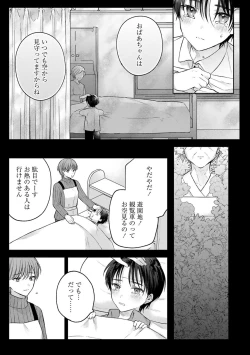 Page 65 of Sagashi Mono wa Kimi desu ka