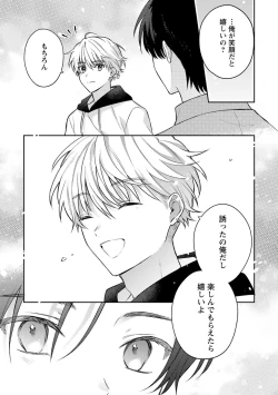 Page 79 of Sagashi Mono wa Kimi desu ka