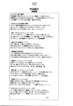 Page 151 of Haka Zekkei