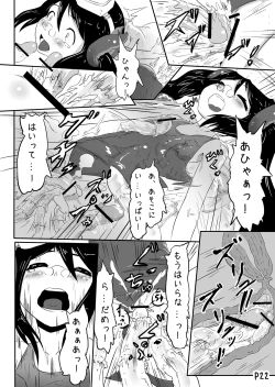 Page 21 of Onna Kenkyuuin no Ijou na Aijou