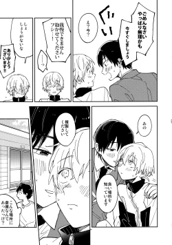 Page 22 of Fujiminichi