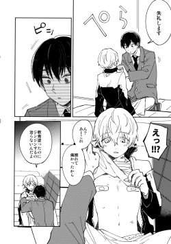 Page 25 of Fujiminichi