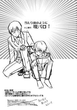 Page 2 of Fujiminichi