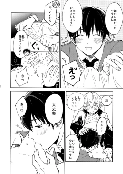 Page 31 of Fujiminichi