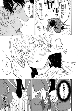 Page 34 of Fujiminichi