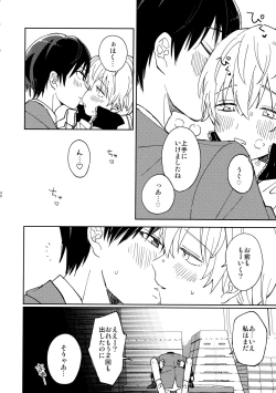 Page 39 of Fujiminichi