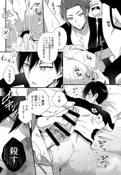 Page 10 of Ryouomoi no Peace