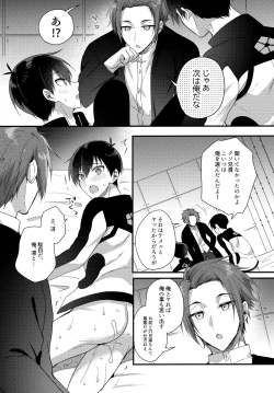 Page 14 of Ryouomoi no Peace