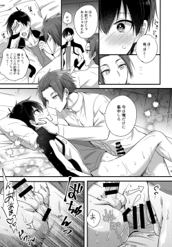 Page 16 of Ryouomoi no Peace