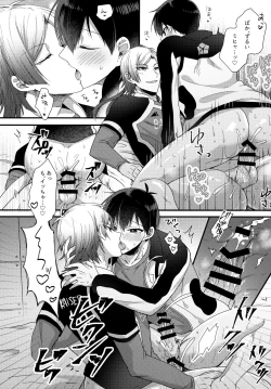 Page 25 of Ryouomoi no Peace