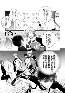 Page 30 of Ryouomoi no Peace