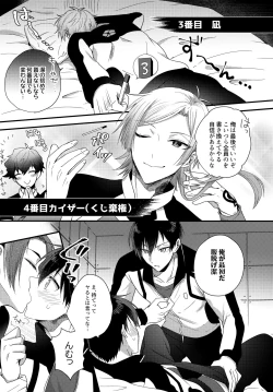 Page 8 of Ryouomoi no Peace