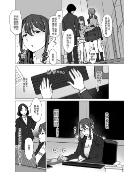 Page 7 of Yamazaki Makie, Musume no Kareshi to SeFri ni Naru