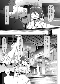 Page 7 of Nyuusai no Gihou