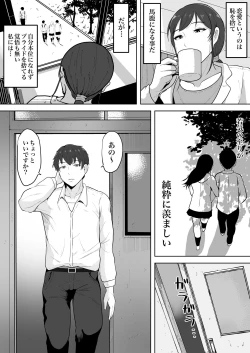 Page 4 of Hoken no Sensei Shinobu 37-sai