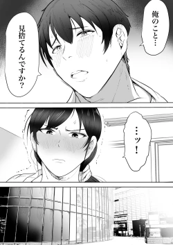 Page 8 of Hoken no Sensei Shinobu 37-sai