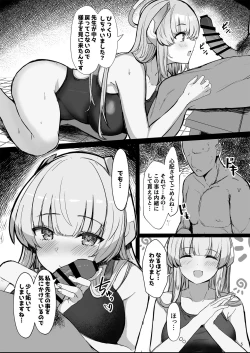 Page 5 of Seminar no Dosukebe Pakopako Natsuyasumi!