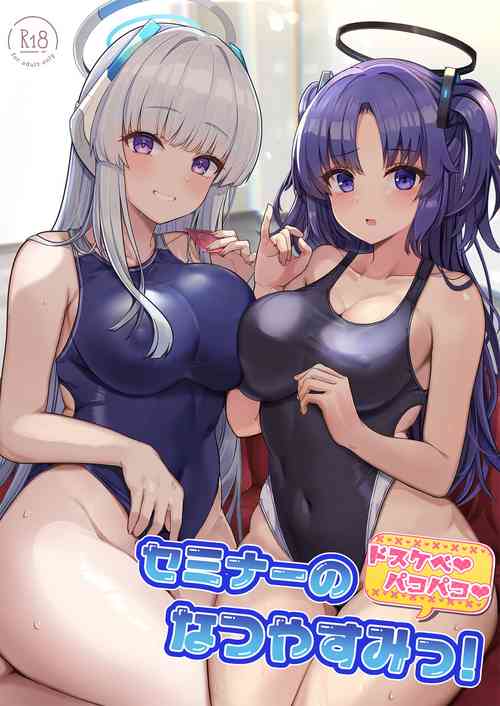 Download Seminar no Dosukebe Pakopako Natsuyasumi!