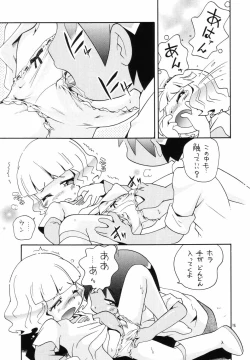 Page 14 of Eru Eru 21