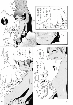 Page 18 of Eru Eru 21