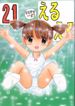 Page 1 of Eru Eru 21