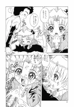 Page 29 of Eru Eru 21