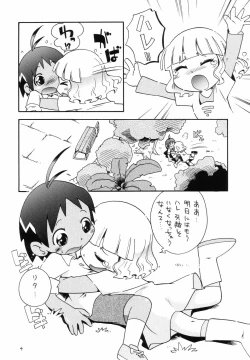 Page 3 of Eru Eru 21