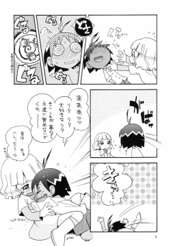 Page 8 of Eru Eru 21