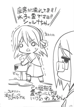 Page 18 of Curtain Call wa Anata to…