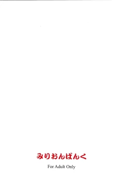 Page 28 of Curtain Call wa Anata to…