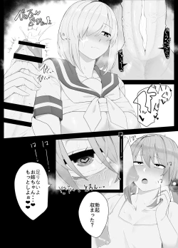 Page 12 of Hitsu hen-chan no nichijō