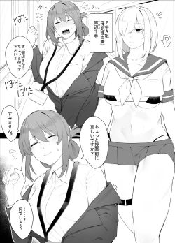 Page 1 of Hitsu hen-chan no nichijō