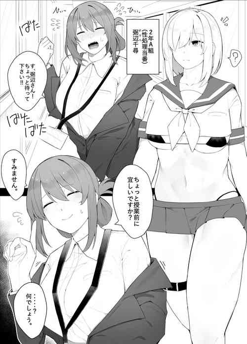 Download Hitsu hen-chan no nichijō