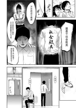 Page 106 of Takuhai Chijo ~Shibararete Hakobareru