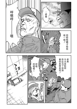 Page 110 of Takuhai Chijo ~Shibararete Hakobareru