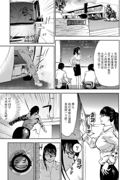 Page 111 of Takuhai Chijo ~Shibararete Hakobareru