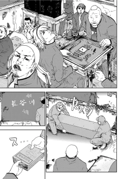 Page 119 of Takuhai Chijo ~Shibararete Hakobareru