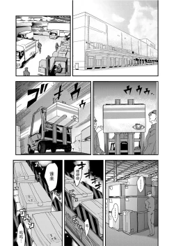 Page 11 of Takuhai Chijo ~Shibararete Hakobareru