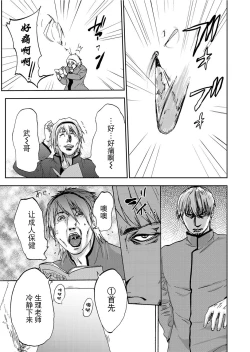 Page 121 of Takuhai Chijo ~Shibararete Hakobareru