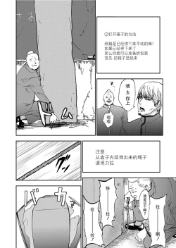 Page 124 of Takuhai Chijo ~Shibararete Hakobareru