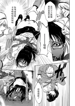 Page 139 of Takuhai Chijo ~Shibararete Hakobareru