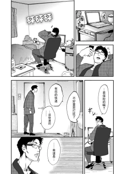 Page 14 of Takuhai Chijo ~Shibararete Hakobareru