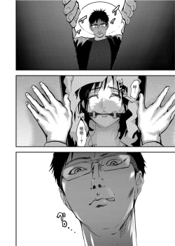 Page 18 of Takuhai Chijo ~Shibararete Hakobareru