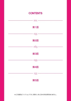 Page 2 of Takuhai Chijo ~Shibararete Hakobareru