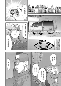 Page 48 of Takuhai Chijo ~Shibararete Hakobareru