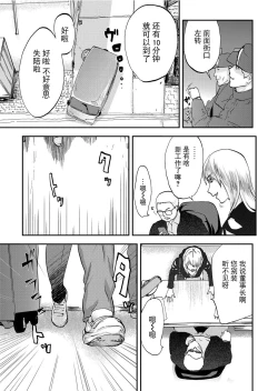 Page 51 of Takuhai Chijo ~Shibararete Hakobareru